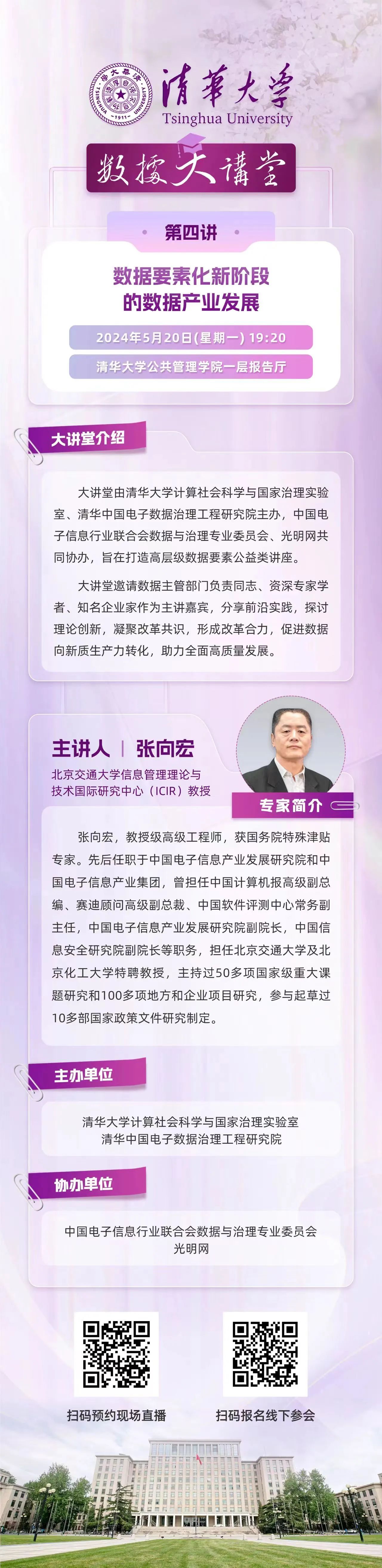 应县一中张向宏图片